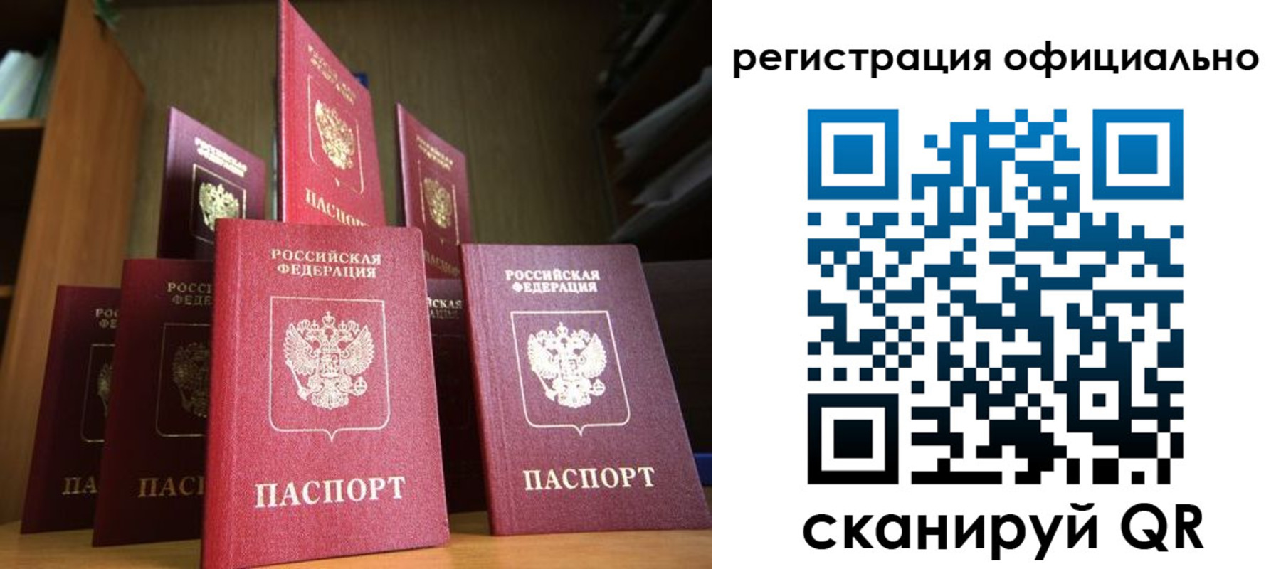 временная регистрация госуслуги в Приморском крае