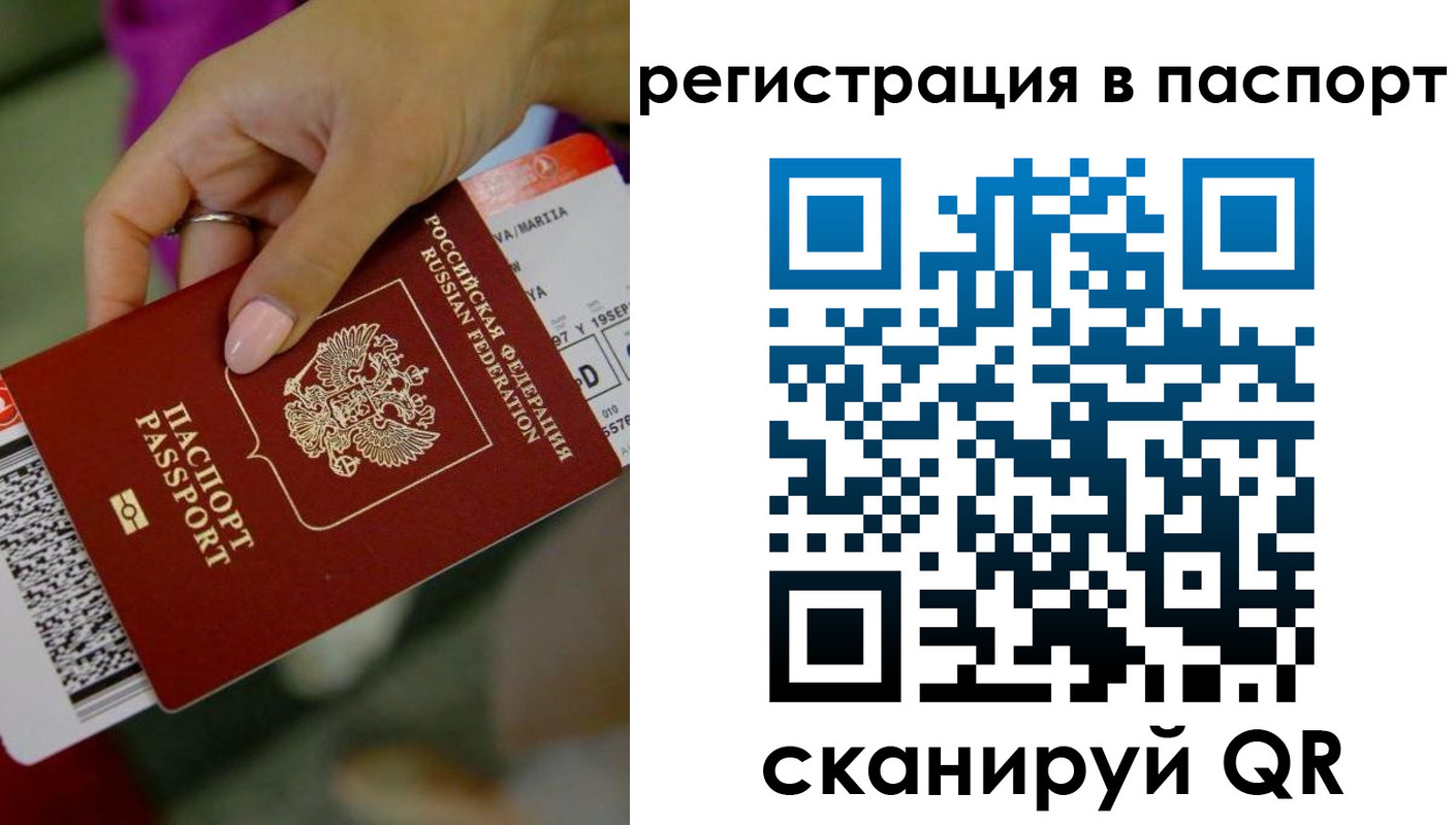 временная регистрация гарантия в Приморском крае