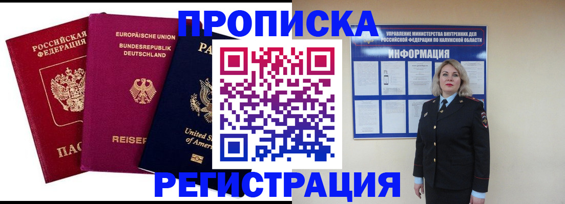 временная регистрация законно в Приморском крае