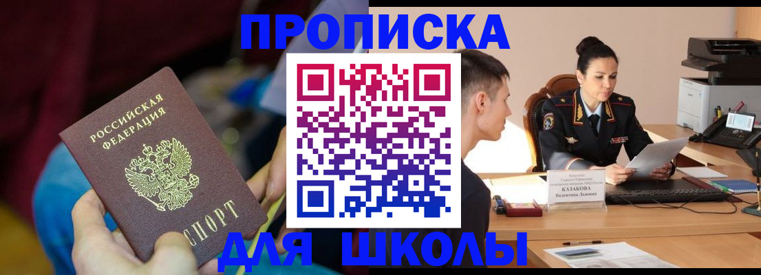 прописка иностранных граждан в Приморском крае