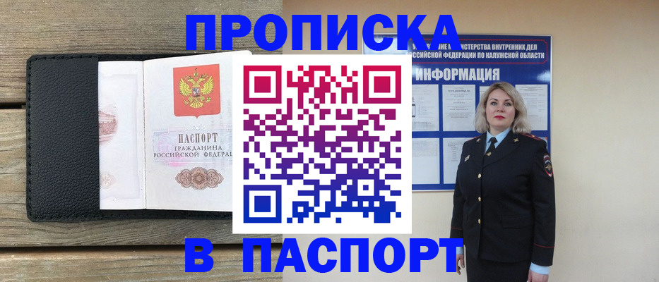 миграционный учет в Приморском крае